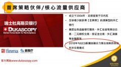 <b>汇商传媒（Forexpress）曾在上周一（2月25日）针对这家GCGASIA（钜富金融）的投资</b>