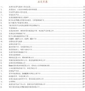 周环比上行1.74%；截止10月31日上海期货上海黄金交易所