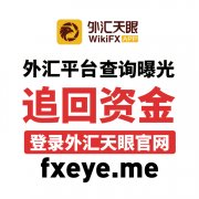 <b>Wikifx（外汇天眼）始终重视自主知识产权的科技研发工作2023年11月5日</b>