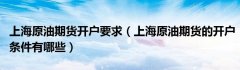 3、能源中心联调模拟系统有不少于10个交易日、10条以上模拟交易记录2023/11/1