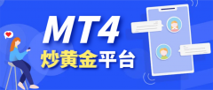 mt4交易平台下载安装不是所有提供MT4炒黄金平台的经纪商都是靠谱的