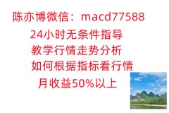 <b>所有在第一黄金网评论中自称第一黄金网分析师的行为均为该用户的个人行为与</b>