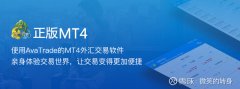 <b>我们一直为全球的投资者们提供最为广泛的金融交易产品、稳定安全公平的交易</b>