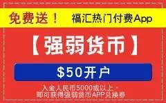 imf外汇平台各银行银联入金单笔限额有所不同