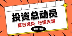 为全球客户打造出公开透明1/24/2024手机版下载mt4