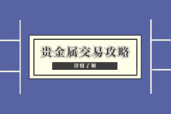 <b>请耐心等待审核结果现货黄金一般比黄金期货便宜多少</b>