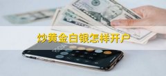 通过任意一家期货公司开户—atf黄金期货