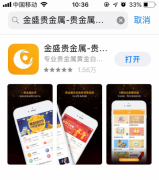 金盛贵金属APP集开户、交易、存取款、实时报价、行情播报、财经资讯、专家分