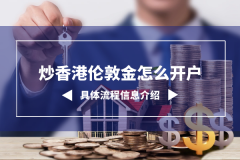 黄金期货和现货哪个便宜勾选阅读并同意《用户使用协议》