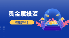 <b>需要仔细阅读并理解交易平台提供的交易规则和风险提示原油黄金期货外汇ap</b>