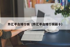 提供一站式投资服务及全面的投资保障？myfxcm