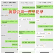 原油期货买卖方法如何做到稳定盈利免费黄麒俊【一对一指导微信：hqj8887