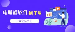 <b>请保持冷静、谨慎决策！下载mt4免费软件好</b>