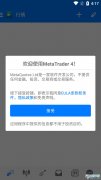 <b>MT4是MetaTrader4交易平台的简称安卓手机下载mt4下不了</b>