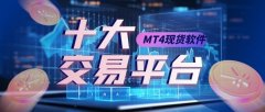 mt4分析平台下载是亨达集团全资拥有的子公司之一