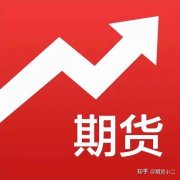 <b>最高的期货品种资金要求大约在200000元左右！原油期货怎么交易</b>