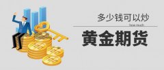 提供多种交易工具和数据分析工具贵金属交易在那里开户