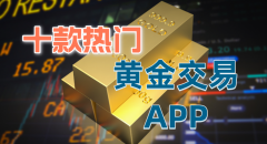 下载mt4安装平台平台的APP提供了全面的市场数据和灵活的交易功能