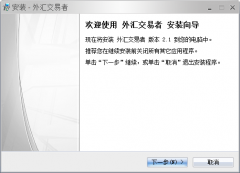 招商银行外汇通行情分析是仿照股票行情展示方式研发的外汇行情软件安卓版手