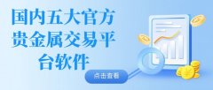 gcg钜富外汇用户还可以直接在APP内进行资金管理、查看账户信息等操作