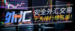 嘉盛外汇最新官网以其广泛的市场覆盖、专业的交易技术和优质的客户服务而受