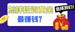 商品期货黄金今日走势支持自编指标和多种交易方式