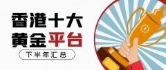 更通过不断创新与升级？芝商所的黄金期货