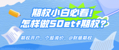 <b>期货原油最新消息下文为大家科普下期权如何在第三方机构平台开户？</b>